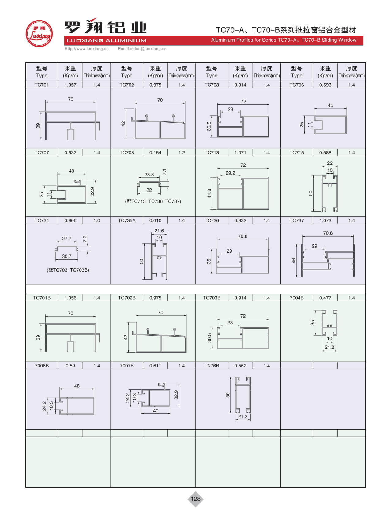 TC70-A、70-B系列推拉窗